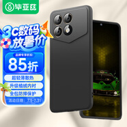 畢亞茲適用紅米K70pro冠軍版手機(jī)殼 小米R(shí)edmi k70Pro冠軍版保護(hù)套 全包防摔液態(tài)硅膠磨砂軟殼 JK646黑