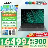 宏碁（acer）非凡Go Pro AI智慧本輕薄本男女學(xué)生高性能商務(wù)游戲網(wǎng)課設(shè)計師辦公筆記本電腦 驍龍X Elite 32G-1T【14英寸】 官方標配