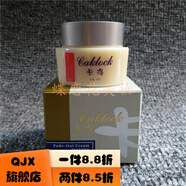 卡洛;CAKLOCK【官方店】臺(tái)灣卡洛日晚霜套裝化妝品LAKLOCK老包裝 一代卡洛早晚 日霜