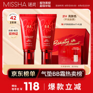 謎尚紅BB魅力潤顏煥白修容霜SPF42/PA+++21號2支裝防曬粉底液