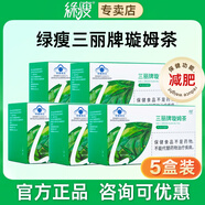 綠瘦減肥三麗牌璇姆茶減肥茶瘦身減脂產(chǎn)品男女旋姆茶頑固神器官方正品 【5盒裝】找客服可領優(yōu)惠