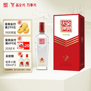 全興 大曲樽20 濃香型白酒 52度 500ml 單瓶裝