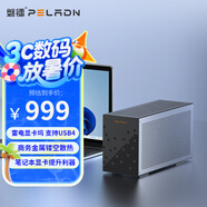 磐鐳筆記本電腦外接顯卡塢OCulink拓展塢雙雷電兼容USB4/AMD RX7600M XT獨顯便攜式高性能顯卡擴展塢 Link X-2 顯卡塢/金屬商務(wù)箱式