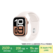 Apple/蘋果 Watch Series 10 智能手表GPS款42毫米玫瑰金色鋁金屬表殼淡桃粉色運(yùn)動(dòng)型表帶M/L MX1V3CH/B