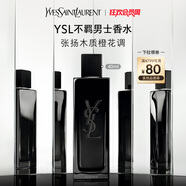 圣羅蘭（YSL）不羈男士香水木質橙花香男生禮盒生日禮物送男友