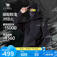 駱駝蛟龍沖鋒衣男女同款潮流運(yùn)動(dòng)戶外防雨登山服秋冬外套M34CAFO730A