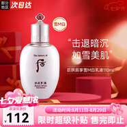 后（The history of whoo）韓國(guó)進(jìn)口后天氣丹水妍拱辰享套裝女士護(hù)膚品生日禮物 拱辰享雪玉凝乳110ml