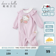 戴維貝拉（DAVE＆BELLA）【Hello·Kitty聯(lián)名】童裝嬰兒連體衣女寶寶新生兒爬服 煙紫色 66cm （建議身高59-66cm）