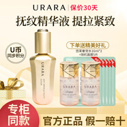 悠萊精華液恒采補(bǔ)水保濕緊致修護(hù)面部化妝品旗艦正護(hù)膚品官方店 青春撫紋抗皺精華液35ml