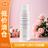 雅漾專研溫和潔面乳100ml 溫和清潔不緊繃敏感肌適用【臨期清倉】