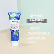 茱莉雅圖茱莉雅圖洗面奶西柚豆乳薏仁金盞花雞蛋牛奶男士控油補水保濕男女 男士白茶清爽控油洗面奶
