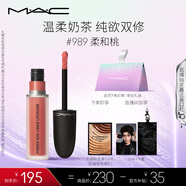 M.A.C魅可尤霧彈唇釉mac口紅霧面啞光唇彩#989柔和桃 生日禮物女