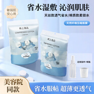 DI-YAMAN壓縮面膜紙濕敷專用一次性面膜紙水療補(bǔ)水天絲超薄干面膜紙美容院 薄款50枚天絲款送噴瓶量杯