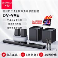 山水（SANSUI）DV-99E回音壁電視音響11.2.4杜比全景聲 穹宇聲場(chǎng) 家庭KTV套裝免布線家庭影院HDMI2.1無線帶麥克風(fēng)
