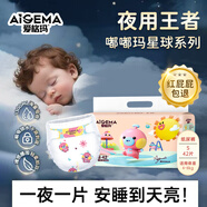 愛格瑪嬰兒紙尿褲夏季超薄透氣干爽新生兒寶寶尿不濕拉拉褲 尿不濕【S-42片/包】4-8kg