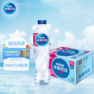雀巢優(yōu)活 飲用水 純凈水550ml*24瓶 整箱裝 符合歐盟標(biāo)準(zhǔn)