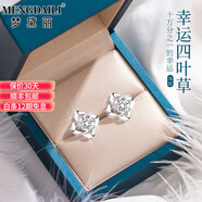 夢黛麗品牌耳飾女【S999銀】2025年新款高級感時尚飾品耳釘送女友禮物 【白鋯石】四葉草耳釘