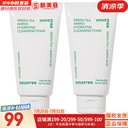 悅詩風(fēng)吟（Innisfree）氨基酸洗面奶綠茶潔面乳火山巖泥洗面奶藍(lán)莓男女學(xué)生泡沫潔顏膏 綠茶氨基酸洗面奶2支共 300ml