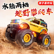 JJR/C水陸兩棲越野車rc賽車遙控車漂移高速汽車兒童玩具男孩生日禮物