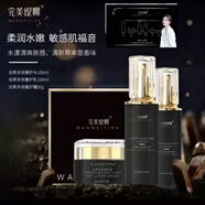 完美緹娜護膚品套裝禮盒蟲(chóng)草多效奢護補水保濕套溫和凈顏潔面乳臻顏貴婦膏 蟲(chóng)草多效奢護補水保濕三件套