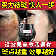 同仁堂（TRT）祛斑霜祛斑美白淡化黑色素淡斑提亮男女士50g