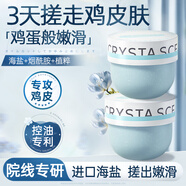 維特絲海鹽身體磨砂膏煙酰胺身體全身去角質(zhì)搓走死皮男女士搓澡泥寶