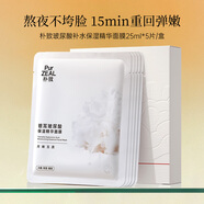 樸致面膜男女補(bǔ)水修護(hù)保濕玻尿酸緊致去黃提亮正品 5片 【嘗鮮裝敏肌可用】