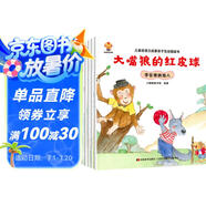 兒童自信力培養繪本（全8冊）培養孩子遇事不亂，處事不驚，自信滿(mǎn)滿(mǎn)，從容面對的一種心境(中國環(huán)境標志產(chǎn)品 綠色印刷) 