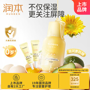 潤本（RUNBEN）蛋黃油特護精華霜50g滋潤版+10g*2 兒童面霜嬰幼兒補水身體乳
