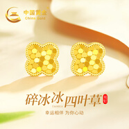 中國(guó)黃金碎碎冰四葉草黃金耳釘18k金耳飾七夕情人節(jié)禮物送女友老婆紀(jì)念日 18k碎碎冰四葉草耳釘