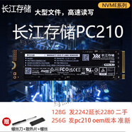 致態(tài)(ZhiTai)長江存儲拆機512G1T NVMe M2 TiPlus5000 7100拆機95成色 長江 PC210 512GB