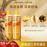 露華濃（Revlon）生姜洗發(fā)水600ml *2無硅油控油固發(fā)美國進口
