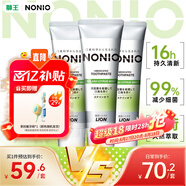 獅王（Lion）NONIO進(jìn)口清新牙膏柑橘薄荷130g*3去口臭去黃去牙漬亮白護齦含氟