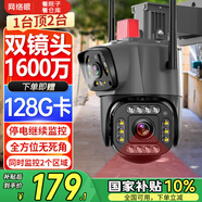 網(wǎng)絡(luò)眼雙攝像頭監(jiān)控超清800萬家用門口農(nóng)村室外高清監(jiān)控器360度無死角帶夜視全景戶外無線wifi手機遠(yuǎn)程