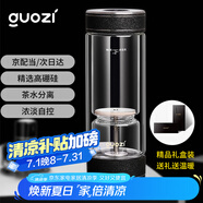 果茲（GUOZI）茶水分離杯雙層高硼硅玻璃杯高檔商務高顏值過濾茶水杯父親節(jié)禮物