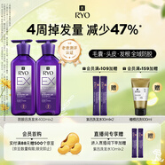 呂（Ryo）防脫呂固發(fā)防脫洗發(fā)水強(qiáng)韌發(fā)根400ml*2【老爸認(rèn)證】