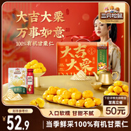 三只松鼠大吉大栗禮盒1400g 板栗子甘栗仁堅(jiān)果乳堅(jiān)果炒貨 團(tuán)購送禮