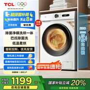 TCL 10公斤除菌變頻帶烘干洗烘一體L110 一級(jí)能效滾筒洗衣機(jī)全自動(dòng)家電國(guó)家補(bǔ)貼以舊換新G100L110-HB