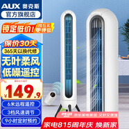 奧克斯 （AUX） 塔扇電風(fēng)扇無(wú)葉風(fēng)扇智能落地扇機械遙控輕音立式家用空氣辦公室臥室風(fēng)扇空氣循環(huán)風(fēng)扇 遙控定時(shí)-加強款-貝殼白