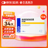齊魯 思考林 胞磷膽堿鈉膠囊 0.1g*42粒【10盒裝】