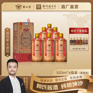 賴(lài)世家大鵬標貴州醬香型白酒53度禮盒整箱窖藏老酒純糧食酒送禮官方旗艦 53%vol 500mL 6瓶 整箱+品鑒禮藏