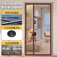 琉弦笙 防蚊門簾 【德國品質】2025新款全磁條門簾金剛網魔術貼免打孔 【側開】全磁條咖啡色 90*200cm