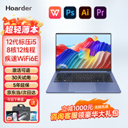 HOARDER酷睿筆記本電腦輕薄本14英寸大學(xué)生高性能游戲本商務(wù)辦公設(shè)計手提本 藍(lán)羽【超輕】i5-高速版-高效辦公 16G運行內(nèi)存+512GB(超速硬盤) 官方標(biāo)配