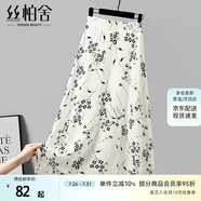 絲柏舍優(yōu)雅半身裙2025夏裝新款女裝松緊腰撞色印花中長裙