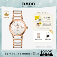 雷達(dá)（RADO）瑞士手表晶萃系列女士機(jī)械表鑲鉆奢華簡(jiǎn)約百搭七夕禮物