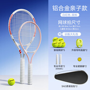 施耐德網(wǎng)球回彈訓(xùn)練器帶拍單人網(wǎng)球帶線自打神器初學(xué)一個人玩的網(wǎng)球拍 【親子拍】升級鋁合金