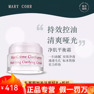 瑪莉格京東自營(yíng)肉嘟嘟抗皺面霜專(zhuān)柜店精華爽膚水面膜補水組合 瑪莉格凈肌平衡霜50ml
