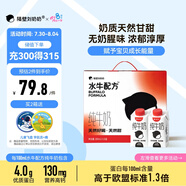 隔壁劉奶奶水牛配方純牛奶小紅帽200ml*10盒兒童牛奶高鈣奶送禮禮盒