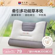 富安娜枕芯 決明子薰衣草分區(qū)枕 健康護(hù)頸枕成人枕 1只裝 62*43cm