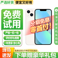 Apple【免息零首付】Apple iphone 蘋(píng)果13 蘋(píng)果13pro 蘋(píng)果13promax 二手手機 二手蘋(píng)果手機 蘋(píng)果 iphone13【顏色參考報告】 128G【白條免息+配件禮包】